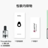 🫧小煙主機-VAPTIO AVOCADO BABY KIT 酪梨寶寶