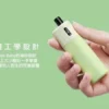 🫧小煙主機-VAPTIO AVOCADO BABY KIT 酪梨寶寶