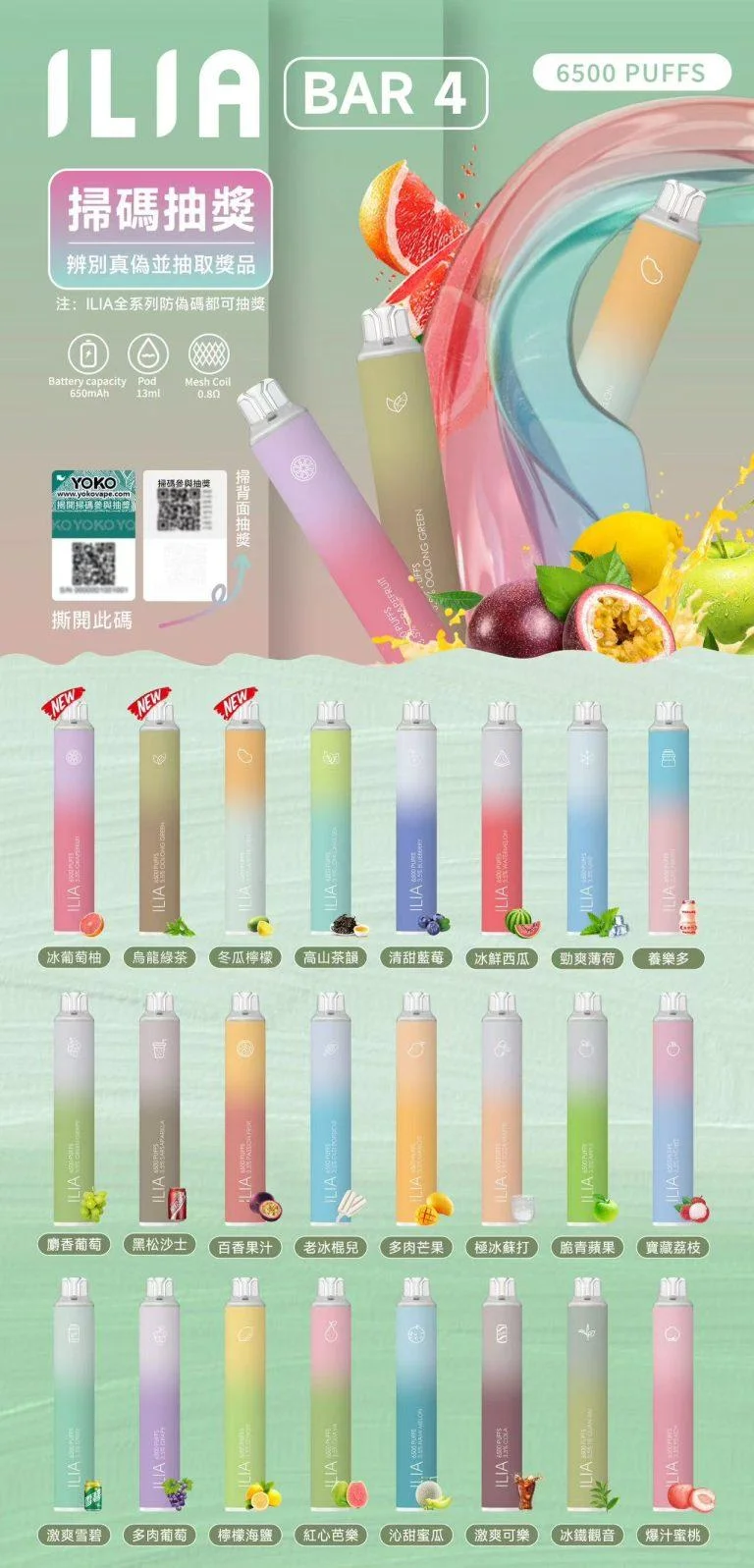 520041c8474207abd9f2f4b9426faf2-1-768x1597 ILIA-一次性-小主機-6500口