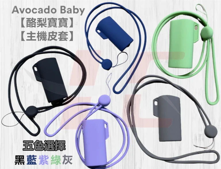 🫧小煙主機-VAPTIO AVOCADO BABY KIT 酪梨寶寶