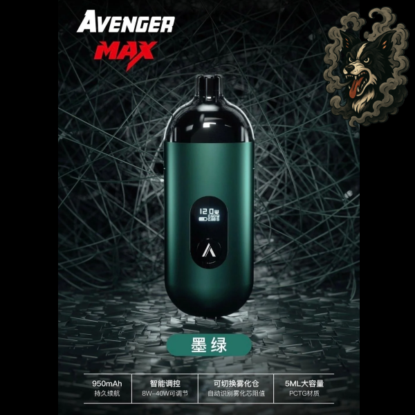 🫧小煙主機-AVENGER MAX 復仇者