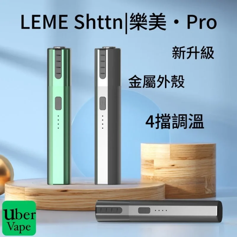 S__2573645 加熱菸-LEME-煙蛋