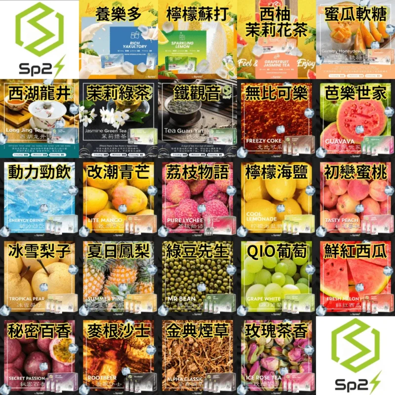 拋棄式-悅刻-SP2-通用-煙蛋