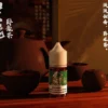 小煙油-TEA`S SOUL-茶魂