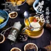 小煙油-TEA`S SOUL-茶魂