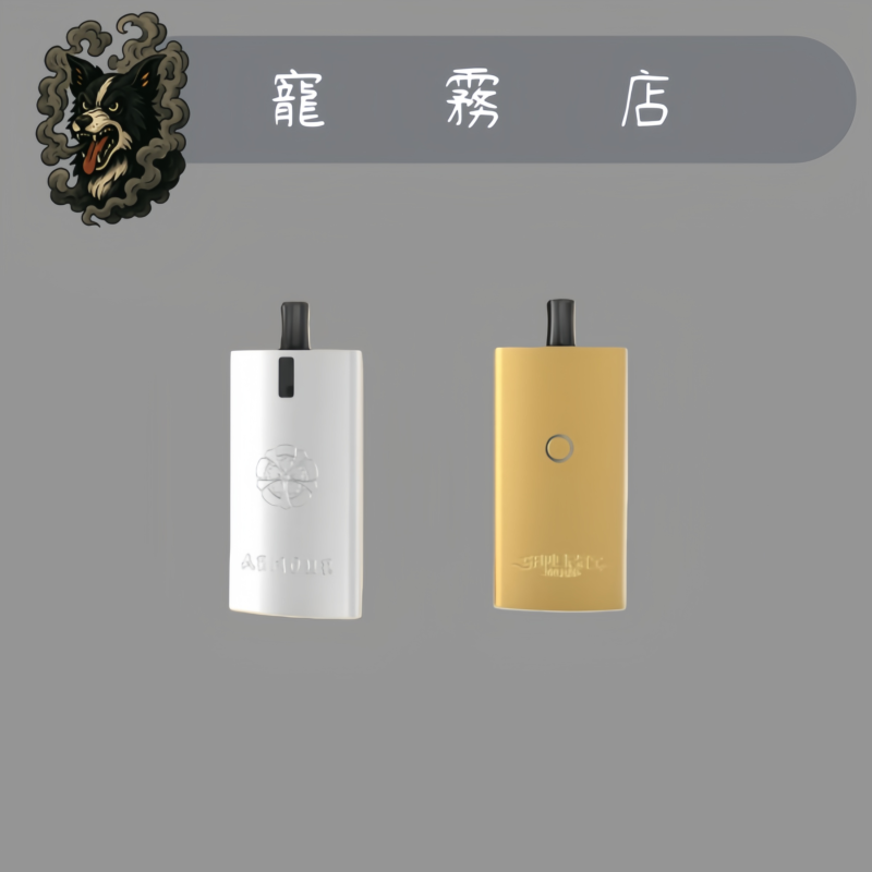 櫻花 🫧小煙主機-Armour 櫻花版 將軍鎧甲