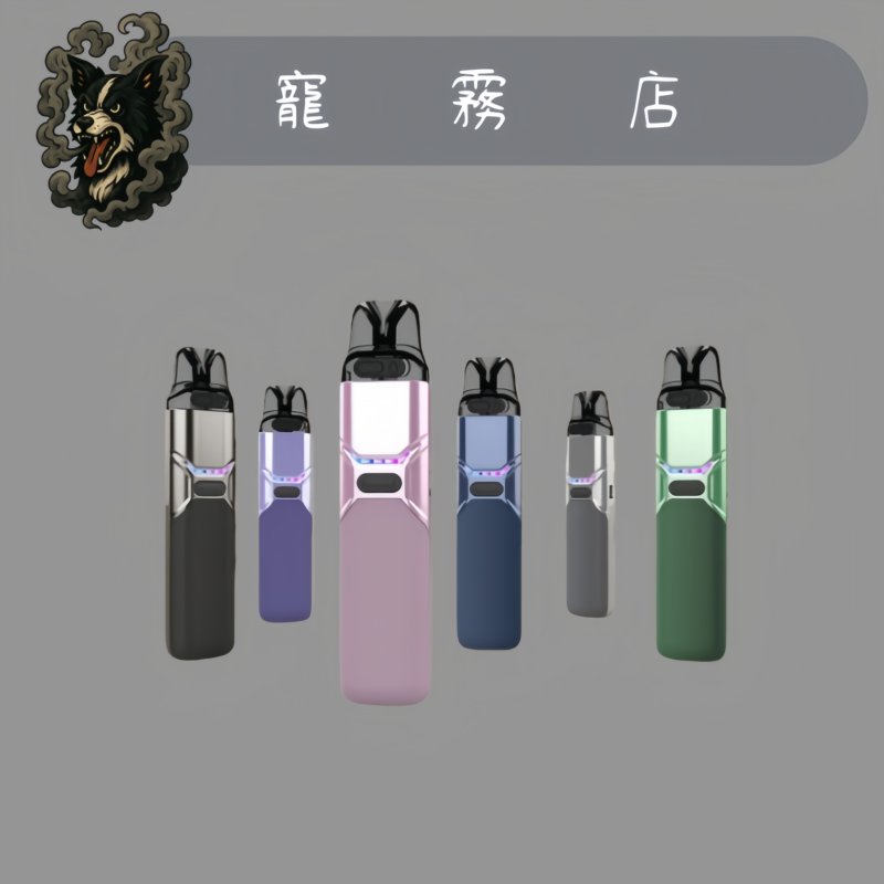 🫧小煙主機-FITPOD O-SHADOW 小蠻牛通用