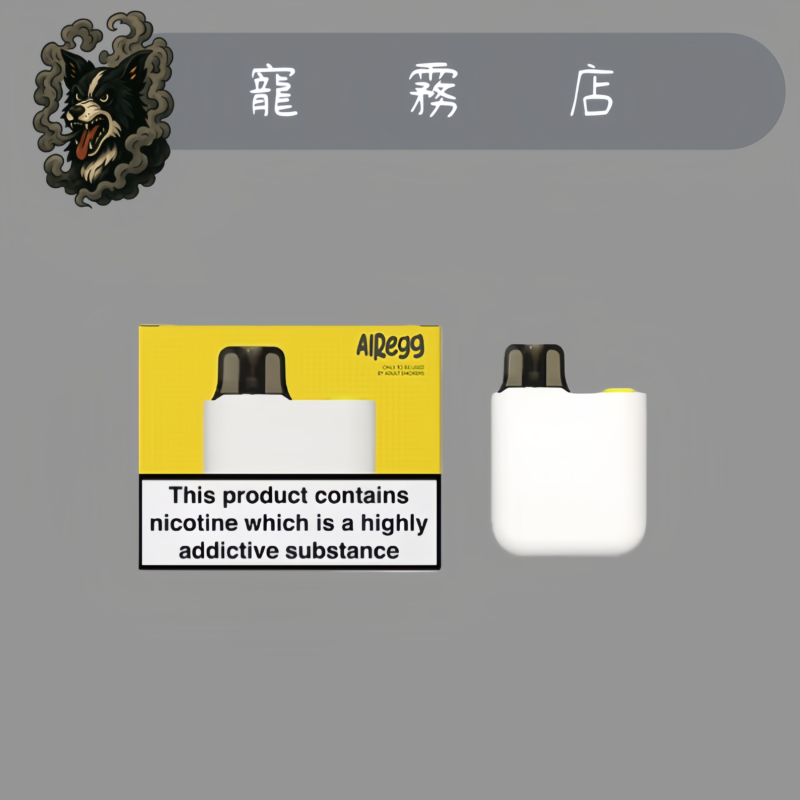 🫧小煙主機-AIRSCREAM AirsPops Airegg 氣泡 PRO