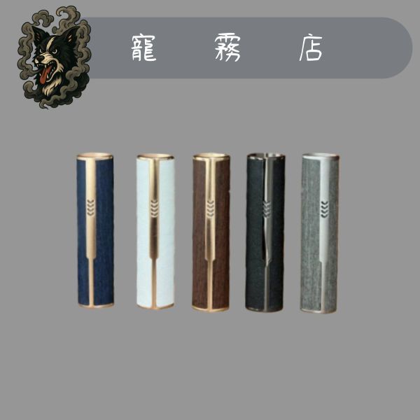 皮革 🌻拋棄式-Fitpod 皮革 單主機 通用悅克一代